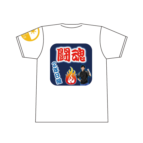 Tシャツ (体育祭) 画面スライド-1