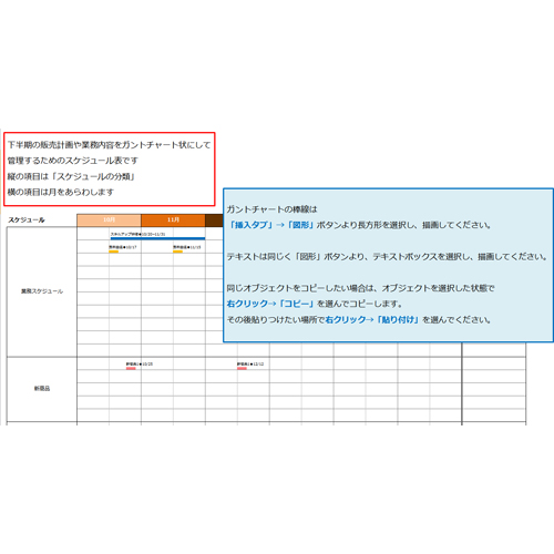 業務計画表 (下半期) 画面スライド-4