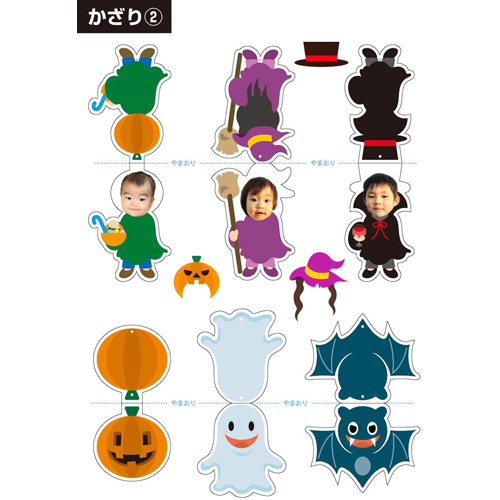室内飾り (しつないかざり) (ハロウィン) 画面スライド-3
