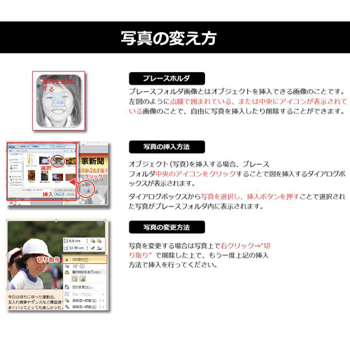 家族新聞 (かぞくしんぶん) (運動会 うんどうかい) 画面スライド-2
