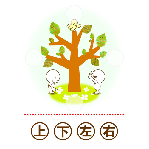 漢字学習 (かんじがくしゅう) ポスター 画面スライド-1