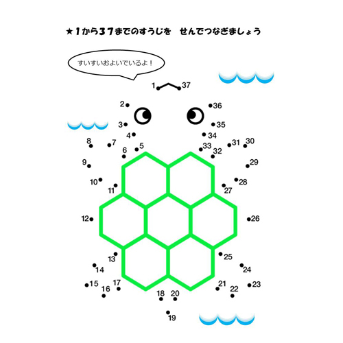 数字 (すうじ) むすび絵 (え) 画面スライド-1