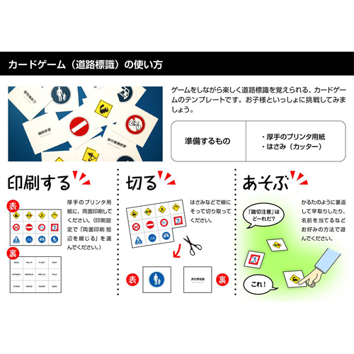 道路標識 (どうろひょうしき) カード ゲーム 画面スライド-3