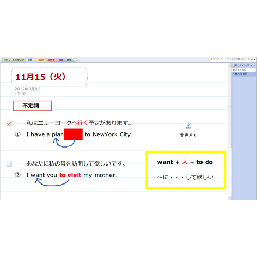暗記ノート 画面スライド-1