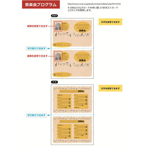 プログラム (音楽会・2つ折り) 画面スライド-3