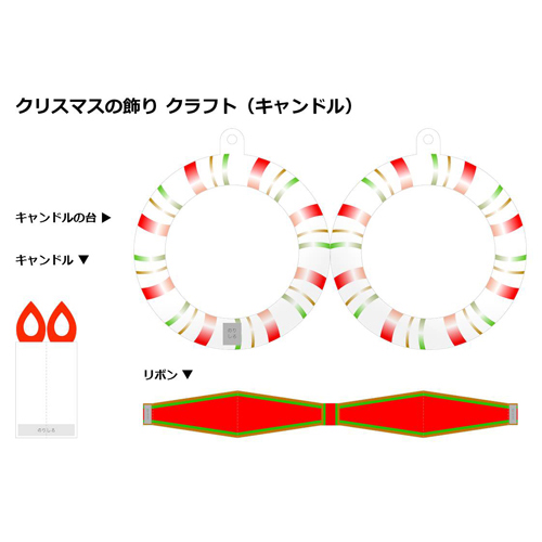 室内飾り (しつないかざり) (クリスマス) 画面スライド-2