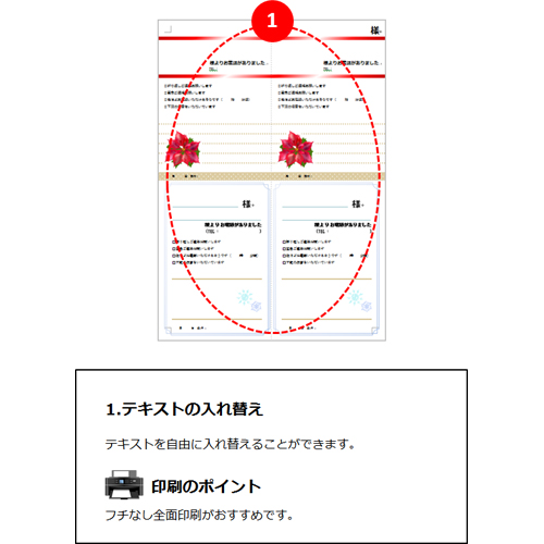 電話受けメモ (ポインセチアのデザイン) 画面スライド-2