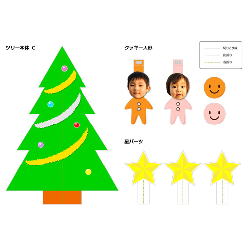 ペーパー クラフト (クリスマス ツリー) 画面スライド-2