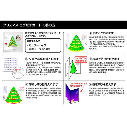 飛び出すカード (クリスマス) 画面スライド-4