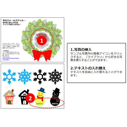シール (冬・窓飾り) 画面スライド-4