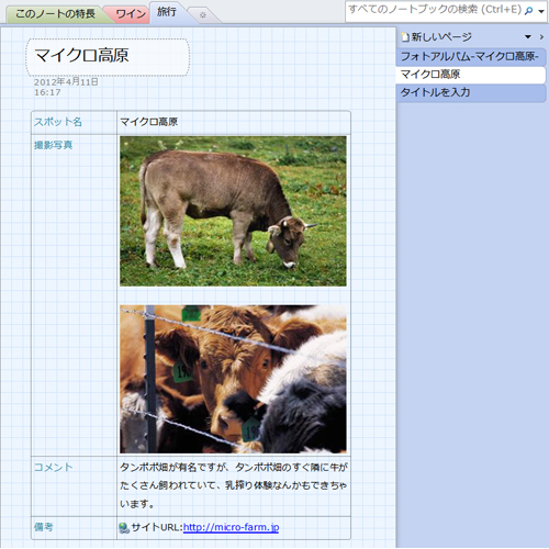 マイ コレクションノート 画面スライド-4