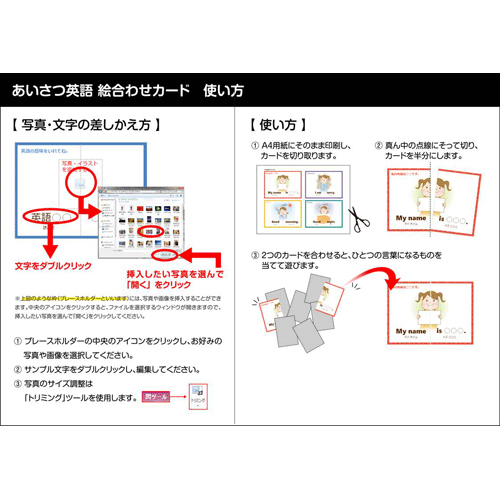 学習 (がくしゅう) カード (英会話・絵合わせ) 画面スライド-4