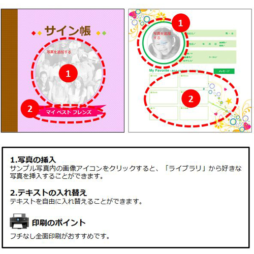 フォト ブック (サイン帳) 画面スライド-2