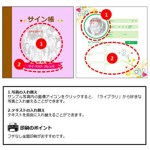 フォト ブック (サイン帳) 画面スライド-5