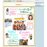 寄せ書きノート レイアウトや書き方、文字やイラスト、写真に音声など、好きな方法で楽しい寄せ書きが作れます。 one 5,085 KB