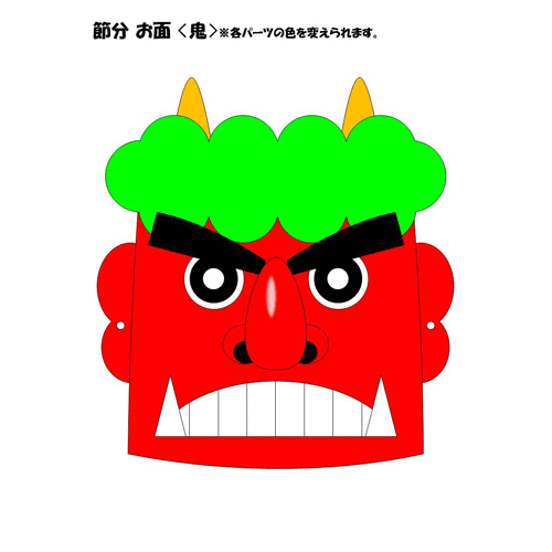 お面 (めん) (節分 せつぶん) 画面スライド-2