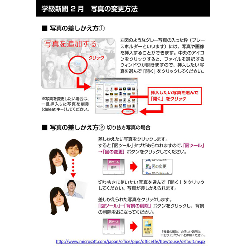 学級新聞 (がっきゅうしんぶん) (節分 せつぶん) 画面スライド-2