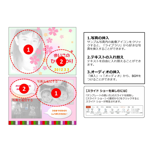 フォト ムービー (ひな祭り) 画面スライド-4
