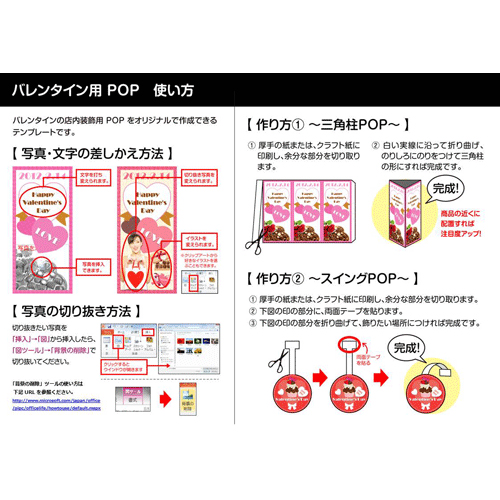 POP (バレンタイン) 画面スライド-5