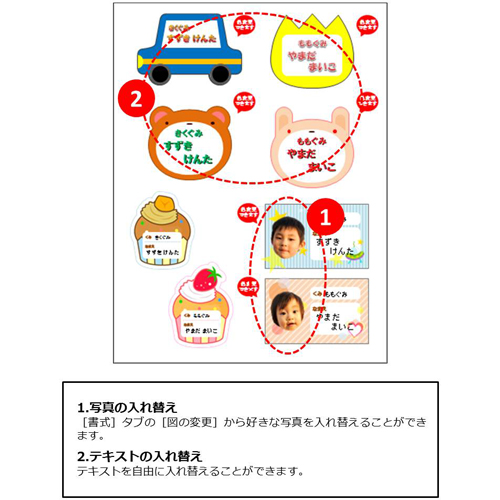名前シール (アイロン プリント) 画面スライド-2