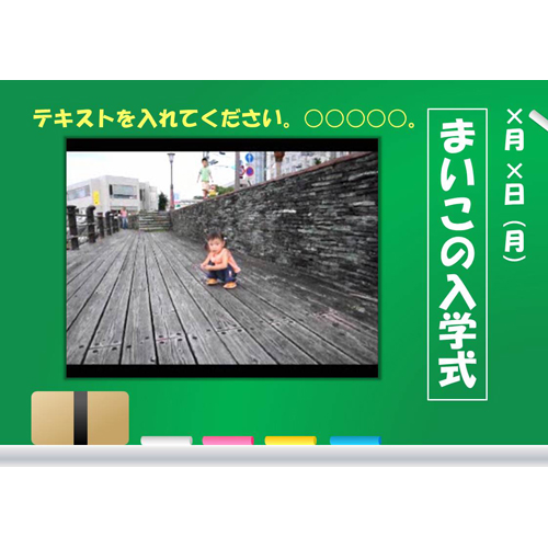 フォト ムービー (入学) 画面スライド-2