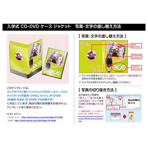 CD・DVDジャケット (入学式・長方形) 画面スライド-2