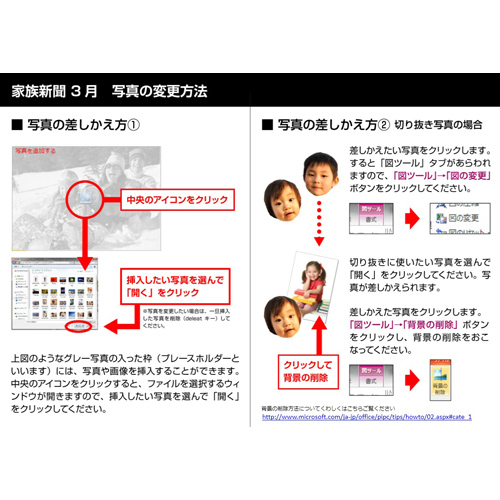 家族新聞 (かぞくしんぶん) (ひな祭り ひなまつり) 画面スライド-2