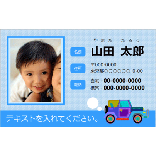 お名前札 画面スライド-1