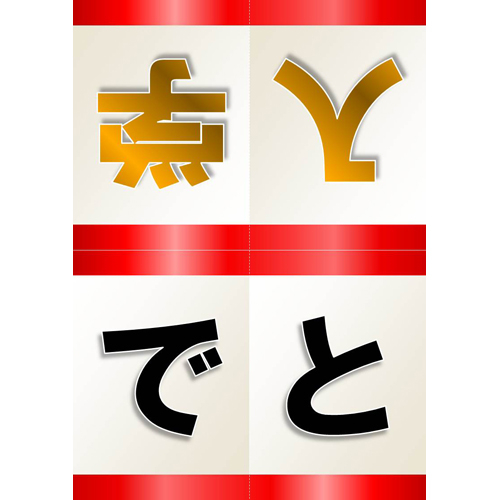 室内飾り (入学) 画面スライド-5
