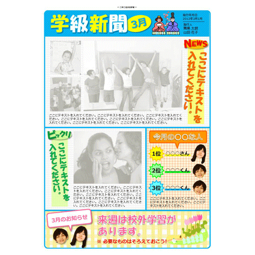 学級新聞 (がっきゅうしんぶん) (ひなまつり) 画面スライド-1