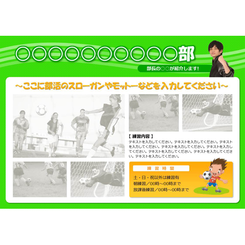 フォト ムービー (部活・サークル紹介スライド) 画面スライド-2