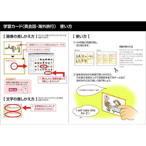 英会話学習 (がくしゅう) カード 画面スライド-4