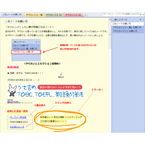 自己啓発ノート 画面スライド-3