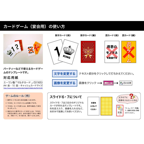カード ゲーム 画面スライド-4