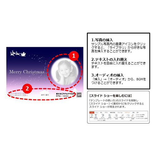 クリスマス カード (星空とサンタクロース) 画面スライド-2