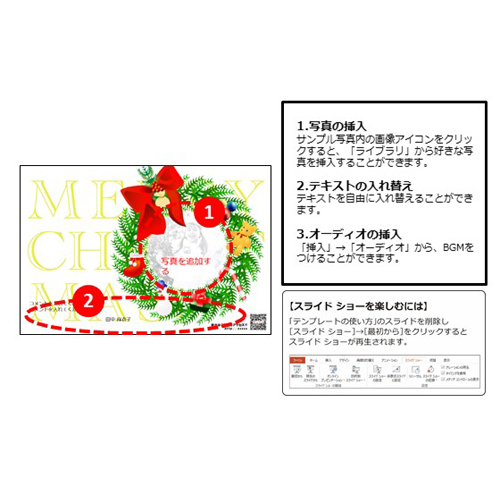 クリスマス カード (クリスマス リース) 画面スライド-2