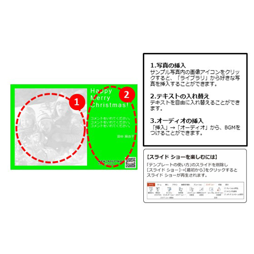 クリスマス カード (リボンと雪の結晶) 画面スライド-2