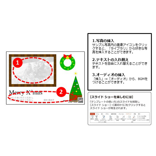 クリスマス カード (窓から見る風景) 画面スライド-2