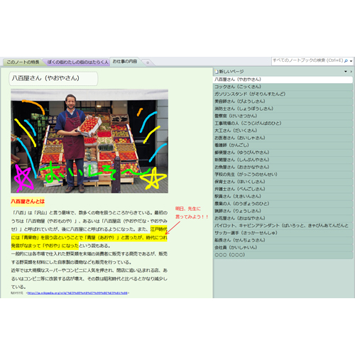 はたらく人々ノート 画面スライド-2