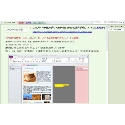 ニュース レター管理ノート (社内・社外報) 画面スライド-3