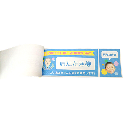 チケット ブック (父の日) 画面スライド-1