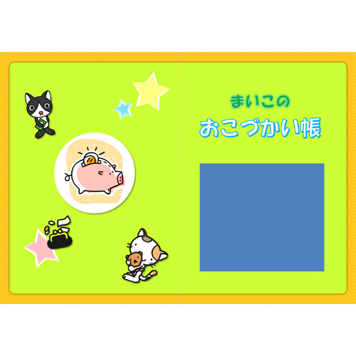 おこづかい帳 画面スライド-2