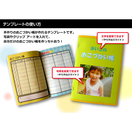 おこづかい帳 画面スライド-5