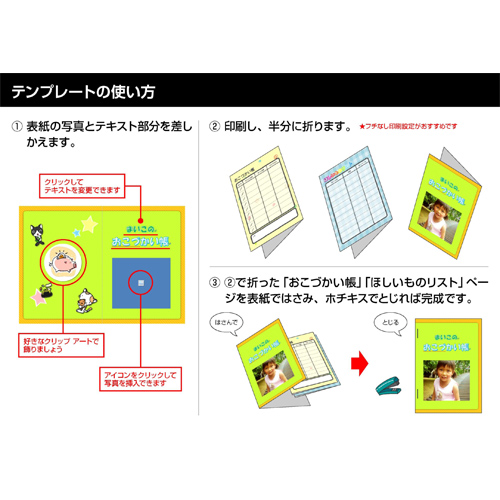 おこづかい帳 画面スライド-6