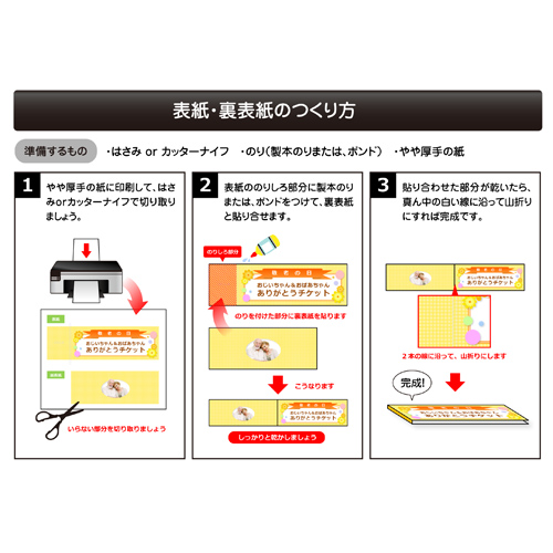 チケット ブック (敬老の日) 画面スライド-5
