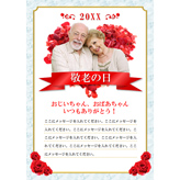 表彰状 (敬老の日) 顔写真とメッセージ入りのオリジナル賞状が作れます。 pptx