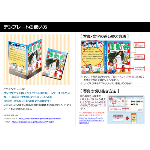 CD・DVD ジャケット (運動会 うんどうかい・体育祭 たいいくさい) 画面スライド-3