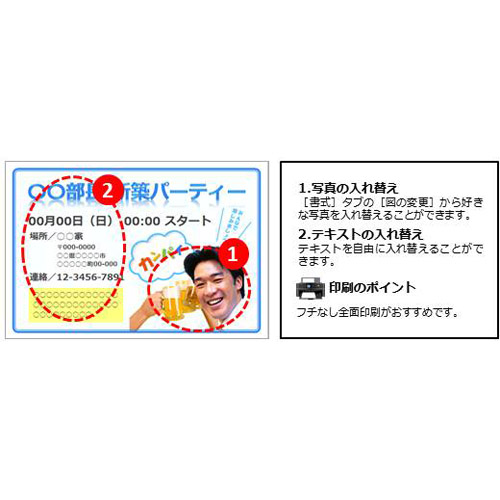 招待状 (同僚パーティー) 画面スライド-2