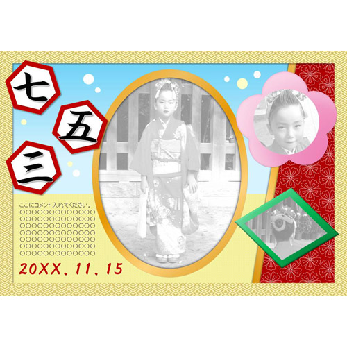 フォトスクラップ (七五三) 画面スライド-1