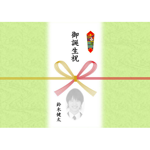 のし (誕生日) 画面スライド-2
